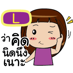 L Noo-nam Straight man e