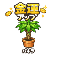 Lucky Plants Stickers | Wealth & Success