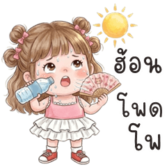 เว้าอีสาน (Ver.ดอลลี่ คิ้วเกิร์ล)