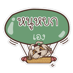 NOOYOK2 love dog V.1