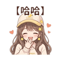 檸檬女孩Lemon