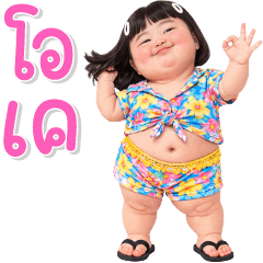 BIG Chubby little child 109