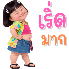 BIG Chubby little child 110