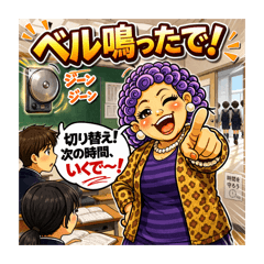 Osaka Mom (High School Teacher)