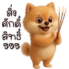 Steve Little Dog Funny