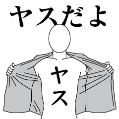 YASU REVOLUTION 2