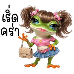 The frog is pretty too.