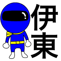Mysterious blue ranger Itou.
