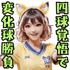 Tiger-Ear Cheer Squad:2026 batting edi2