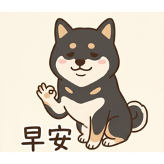 新醬の賣萌日常