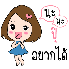 Pu is my name (Cute Girl Special )
