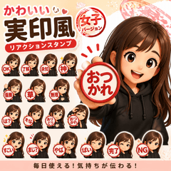 Hanko Style Reaction Stickers (Girl)