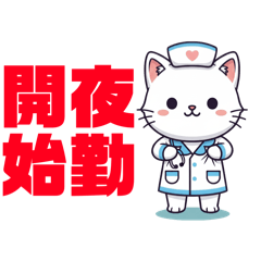 Pyokonto White Cat Nurse Daily