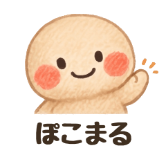 Pokomaru stamps you can use everyday