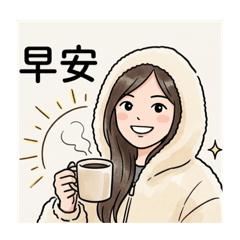 三分鐘熱度的日常用語