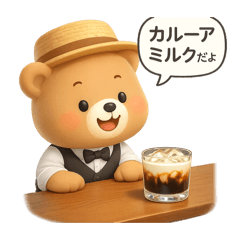 Kakun 3's Variation Drinks