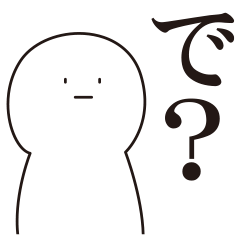 少しうざい短文スタンプ4　【煽る】