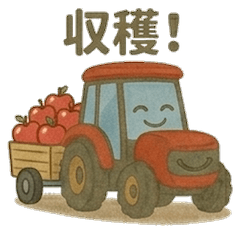 Tractor's daily life 3