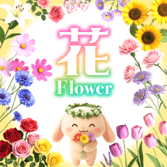 飛び出す♪お花の詰め合わせ