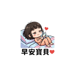 黏在一起嘛 — 女友視角貼圖