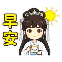 可愛女孩&古裝版