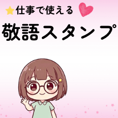 Cute & Polite Work Stickers Daily Use