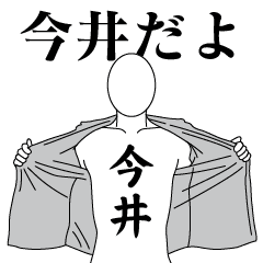IMAI REVOLUTION 2