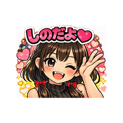 Shino's Cute Daily Stickers