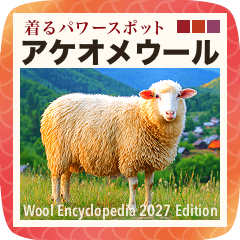 2027年虛構羊毛百科全書.