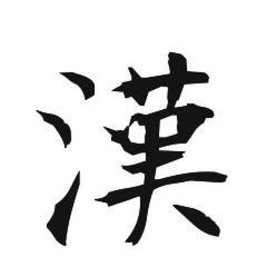 Kanji One Character Stickers (40)