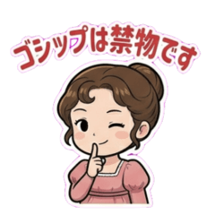 Yurukawa Legends: Jane Austen