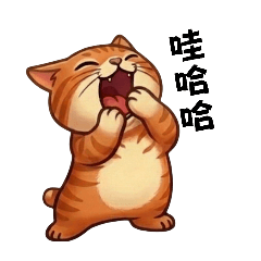 胖球繃啾是隻橘貓
