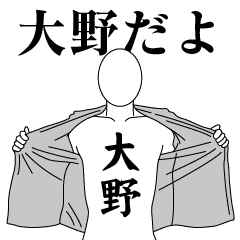 OHNO REVOLUTION 2