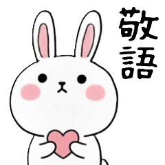 Polite Bunny Stickers for Everyday Use