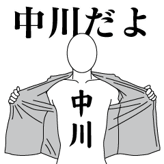 NAKAGAWA REVOLUTION 2