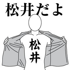 MATSUI REVOLUTION 2