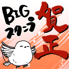 big long-tailed tit celebrating Year2