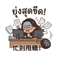 Working Canton-Thai 2