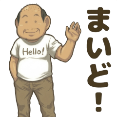 シン・大阪のおっちゃん