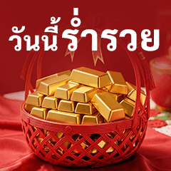 สวัสดีชีวิตสดใส