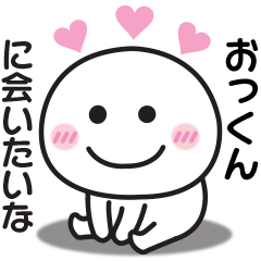 Sticker to send to my beloved Ot-kun