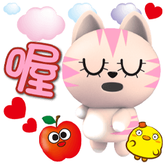 《軟糖喵真實用》★喔喔★