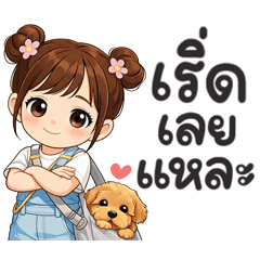 หมวยลี่ ใช้ทุกวัน