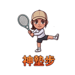 Sandy play tennis ball