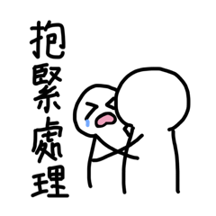 阿東的幹話日常2