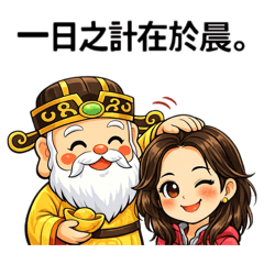 萌萌:暖心祝福日常