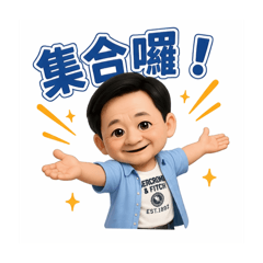 領隊小楊系列貼圖(第一彈)