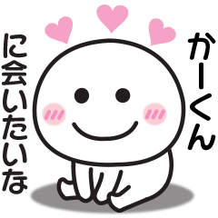 Sticker to send to my beloved Kah-kun