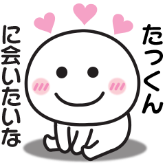 Sticker to send to my beloved Tat-kun