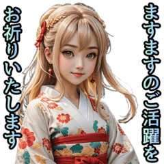 Kimono Woman Congratulatory Edition R-S